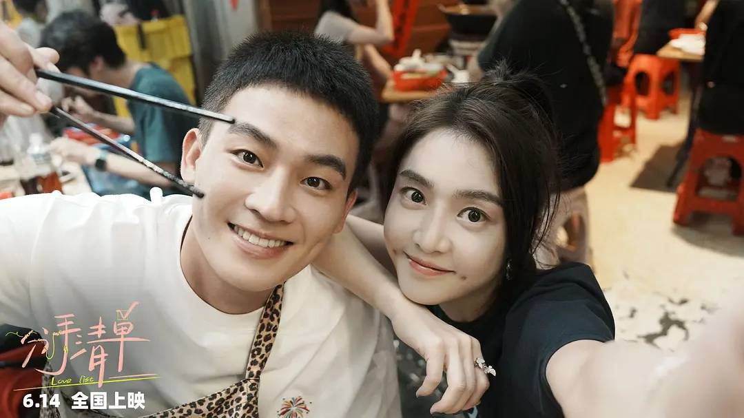 电影《分手清单》网播定档0913