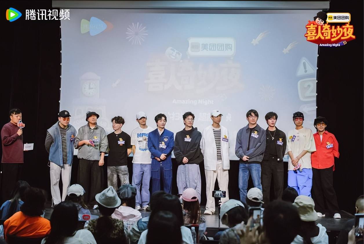 《喜人奇妙夜2》媒体扫楼日喜人集体营业，首期节目喜剧团战开启“癫疯”对决