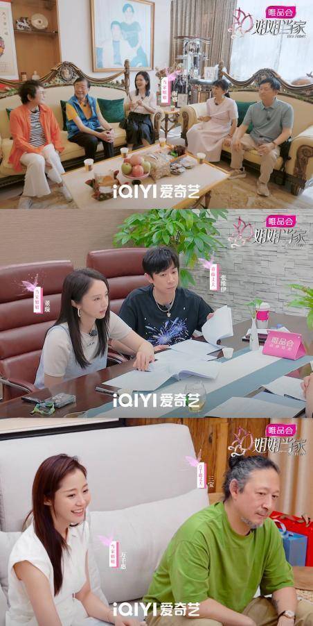 爱奇艺《姐姐当家》：中女在梦想、婚姻、职场书写“敢当家”答卷