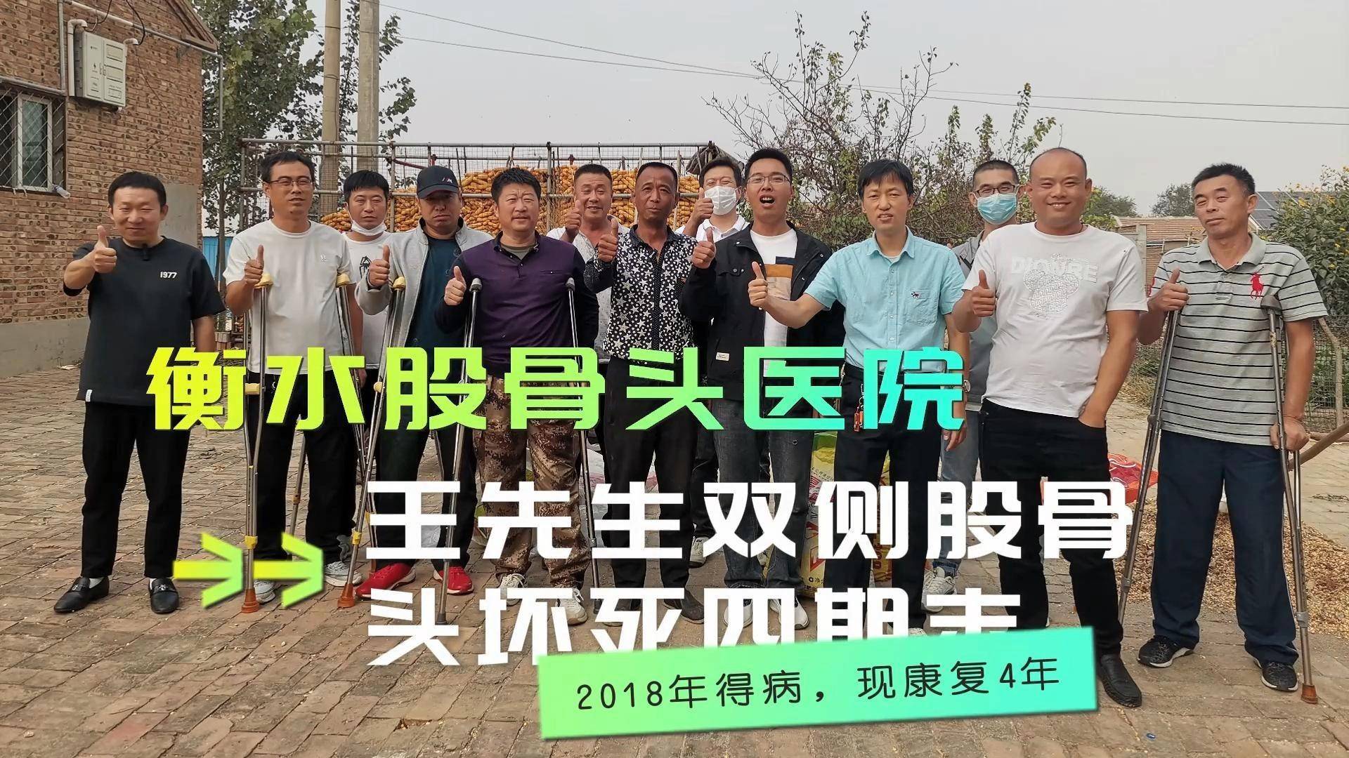 保髋治疗股骨头坏死能治愈吗