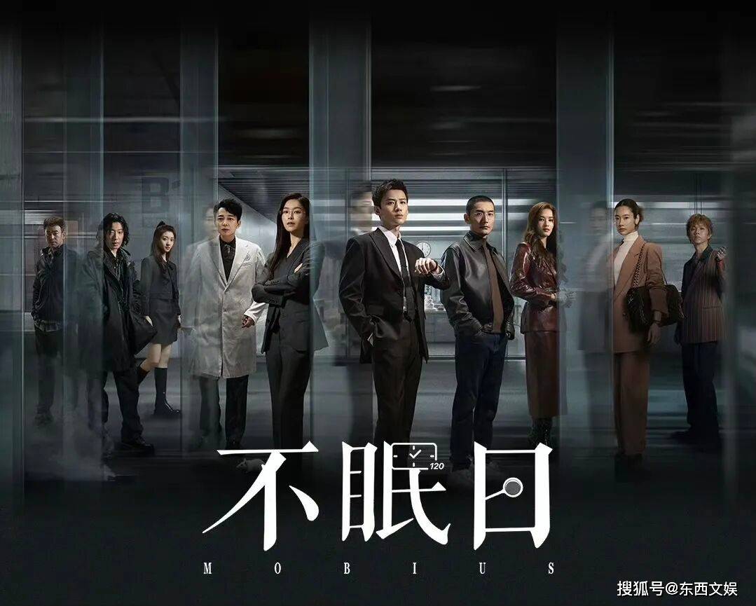 “一集入魂”，《不眠日》 如何让全球经典叙事再度点燃观众？