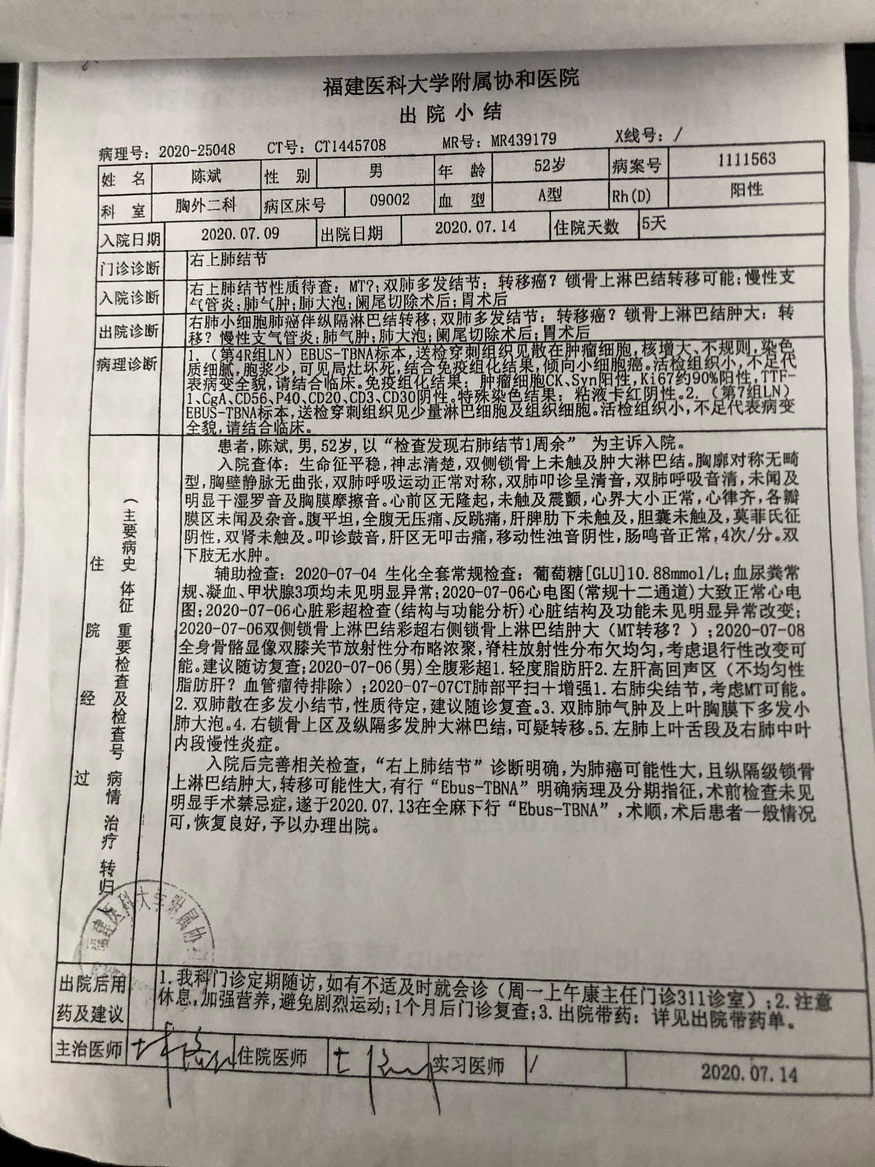 体重骤降20斤查出肺癌，中药调理四年后他依然在正常工作