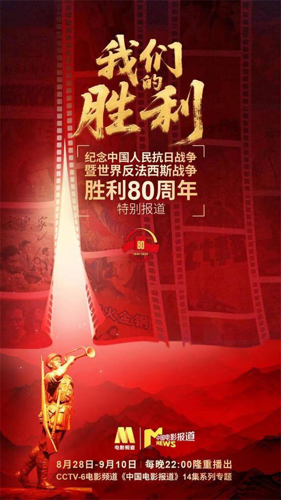 《我们的胜利》特别策划：回溯田汉聂耳《义勇军进行曲》的创作之路