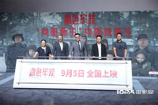俄罗斯电影《血色牢笼》首映 改编自纳粹暴行事件