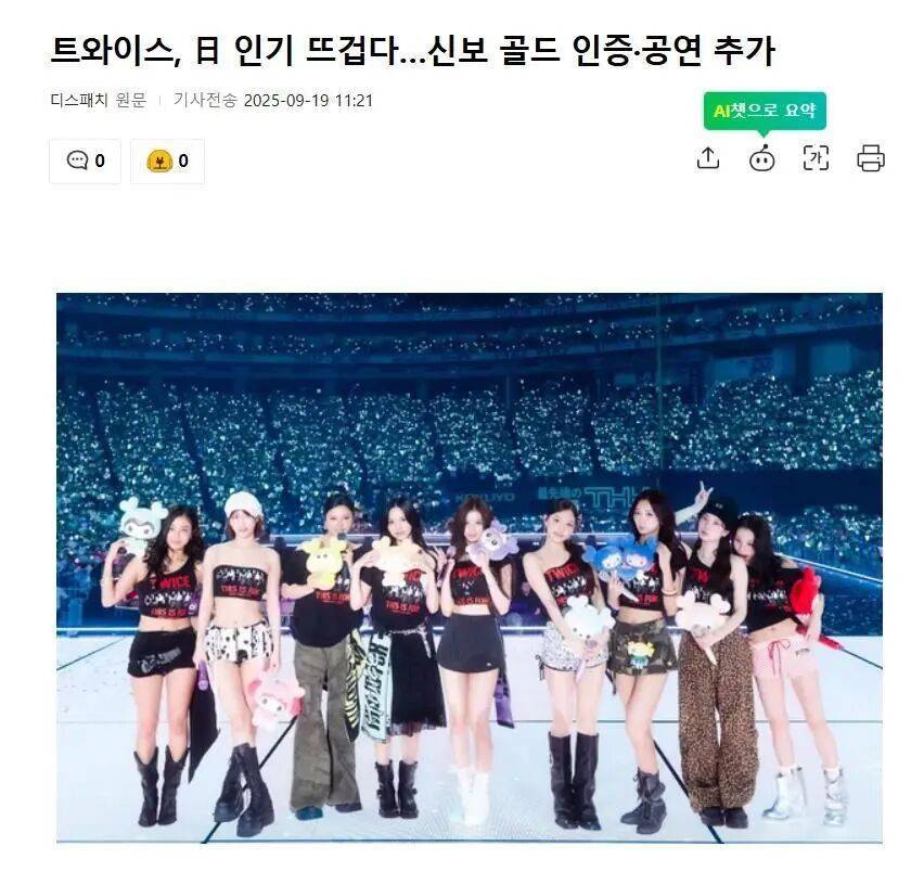 韩女团在日本人气火热，新专辑获黄金认证，追加演出