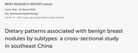 很多女性爱吃的食物，竟可能会增加乳腺结节风险