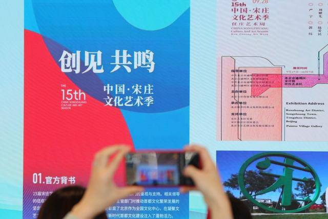 第15届宋庄文化艺术季即将开幕，共安排42场主题展览