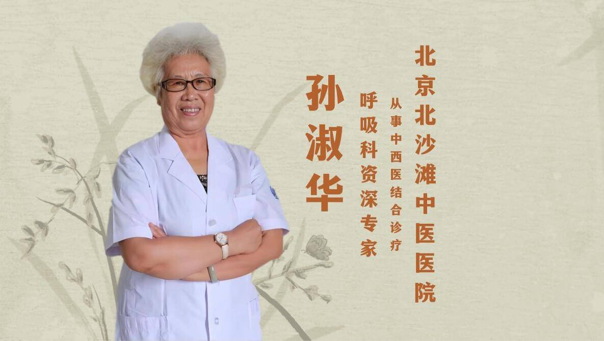 孙淑华医生：肺癌的早期手术后可以活多久