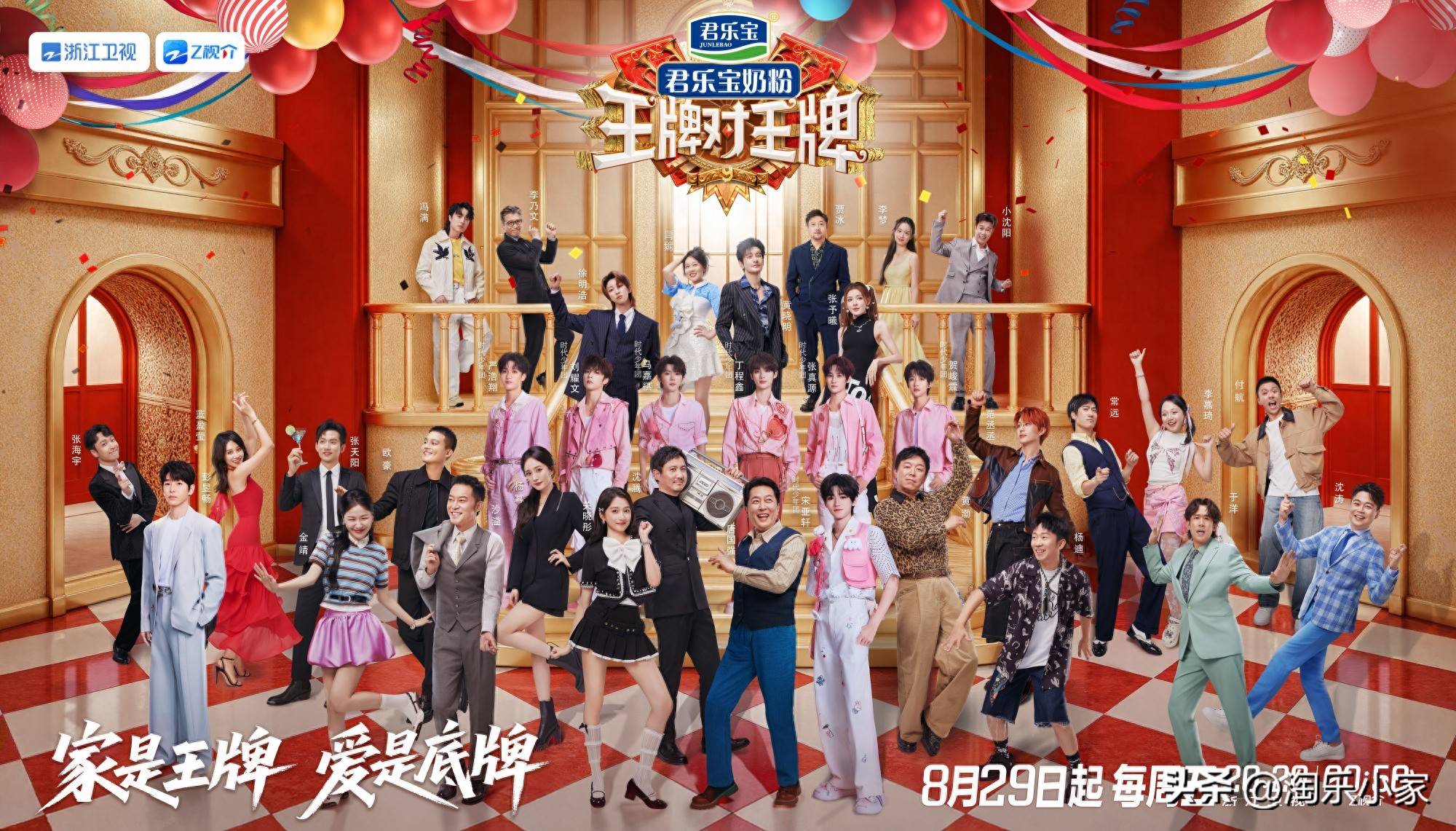 原创            阵容大洗牌，华晨宇告别王牌对王牌9，在恰到好处时画上句号