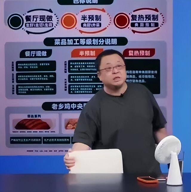 罗永浩点名赞扬老乡鸡“预制菜标注清楚”，老乡鸡客服：我们仅有2道全预制菜