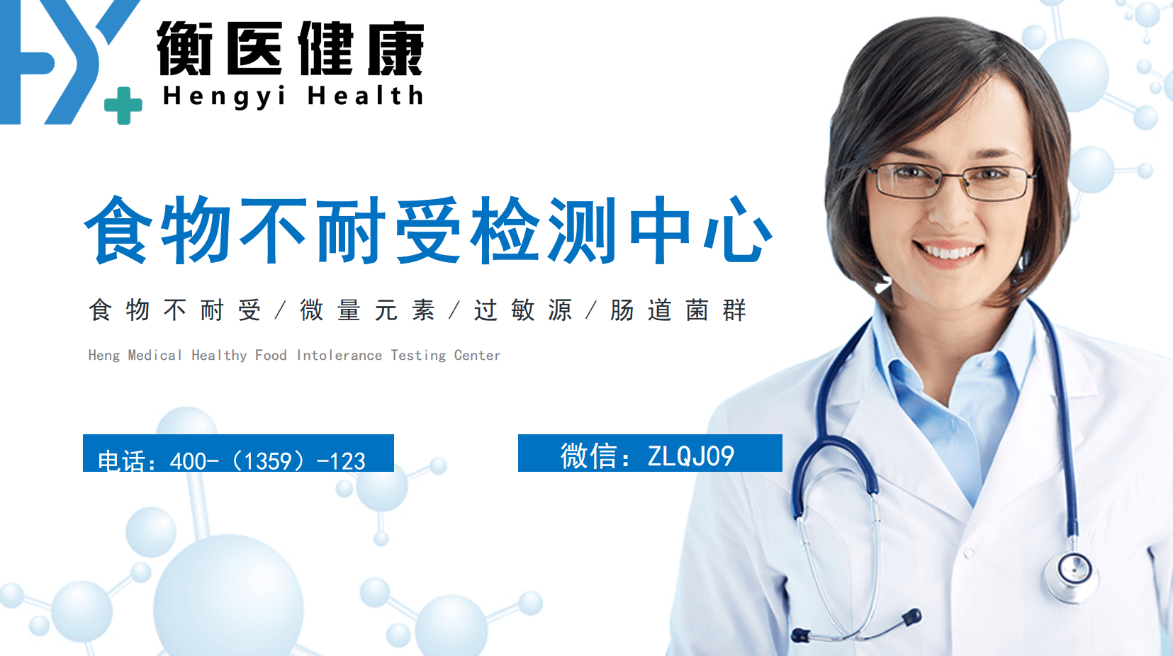 河南郑州自闭症食物不耐受检测汇总大全(附2025年8月更新)