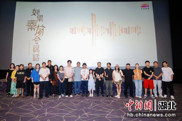 廉洁文化微短剧《如果秦简会说话》在武汉首映