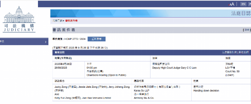 娃哈哈遗产纠纷新进展！香港高院：驳回宗馥莉的上诉许可申请