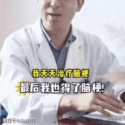 原创            45岁医生突发脑梗自述：过度疲劳下，身体这些提醒别忽视