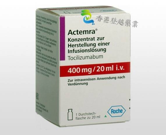 ACTEMRA托珠单抗（tocilizumab）为什么医生会开这种药？