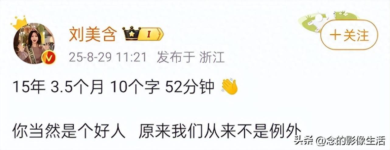 原创            张远刘美含，友达以上恋人未满，15年友情就此破碎！