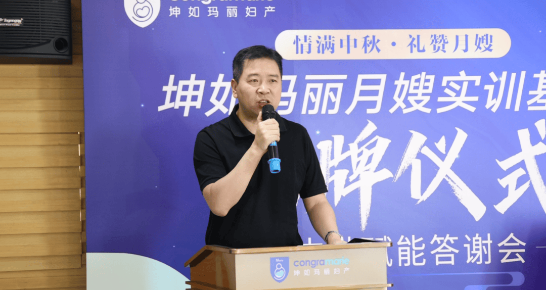 天津坤如玛丽月嫂实训基地揭牌暨中秋答谢会圆满举行