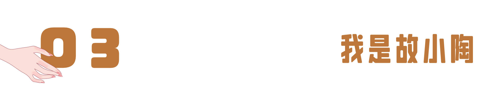 原创            《向往的生活8》先导片；复盘7季嘉宾，怎么刘宪华的镜头最多！