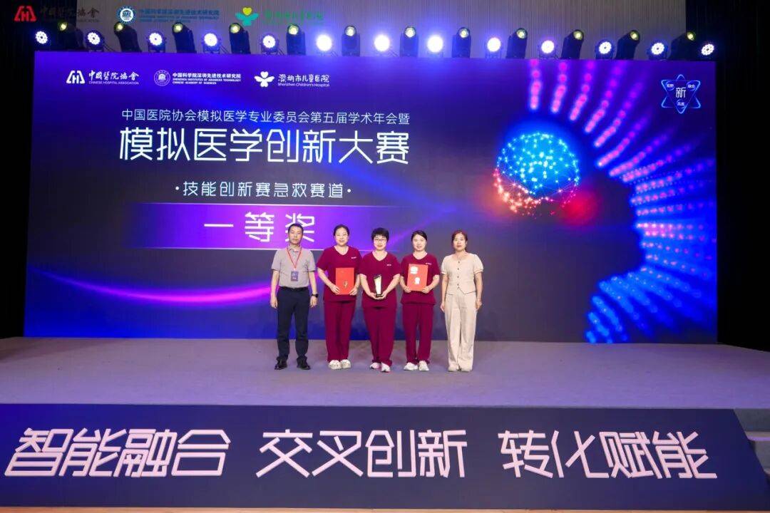 一等奖！清华长庚团队于中国医院协会模拟医学创新大赛创佳绩