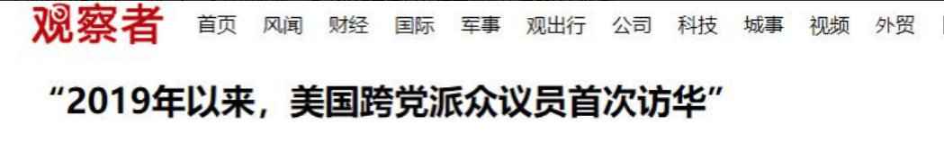 美国代表团即将访华，特朗普政府砸钱赞助，所谈话题至今严格保密