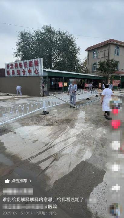 唐山一医院门前多名穿病号服大爷干活，院方：工人衣服脏了，换上了旧的病号服