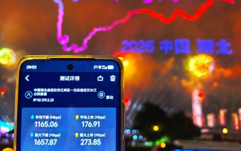 湖北移动5G－A护航2025长江文化艺术季