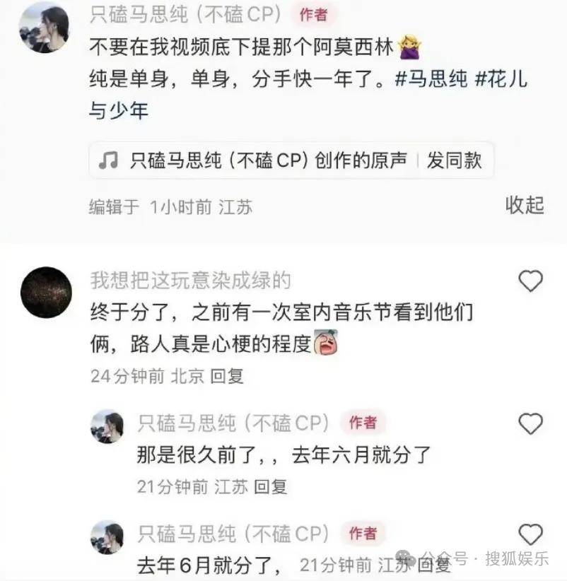 原创            被全网劝分的这对终于分手了？她最近的状态确实肉眼可见的好！
