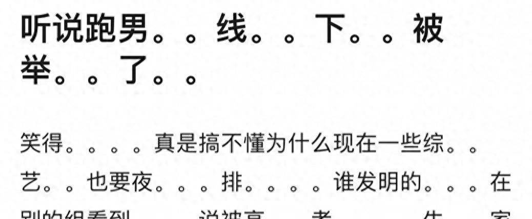 原创            杨幂赵丽颖祝福高考学子，网传跑男影响考生遭举报，节目组回应了
