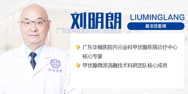 广东华楠翳院刘明朗主任：脖子摸到小硬块？别慌！颈部淋巴结肿大与甲状腺癌的关系，一文说清