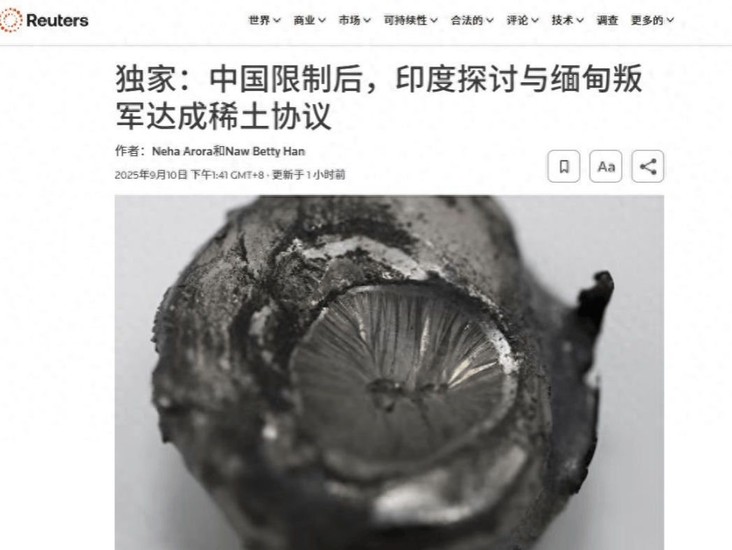 英媒爆料：印度政府正在收买缅甸叛军，准备夺取出口中国的稀土矿