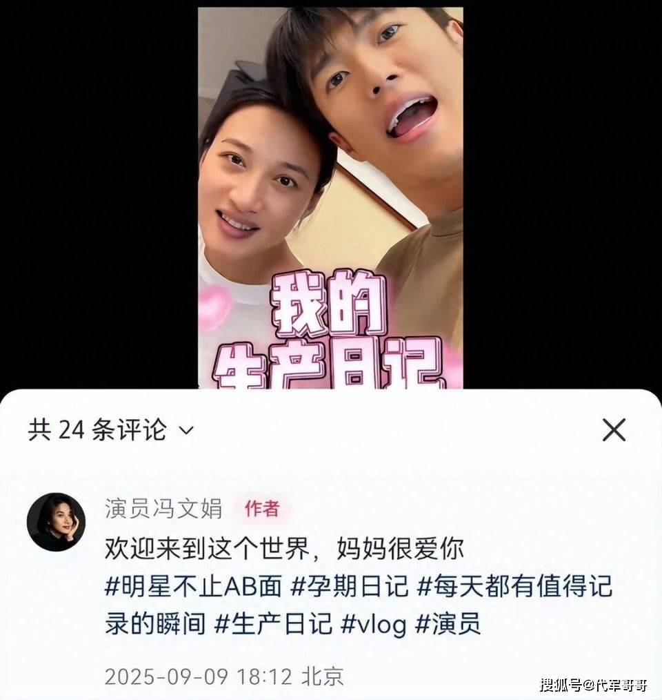 原创            36岁美女演员冯文娟官宣生子，与大学同学相爱17年，如今成人生赢家