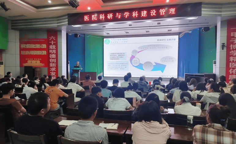 筑牢职业根基！我院举行新员工科研诚信与医学伦理培训