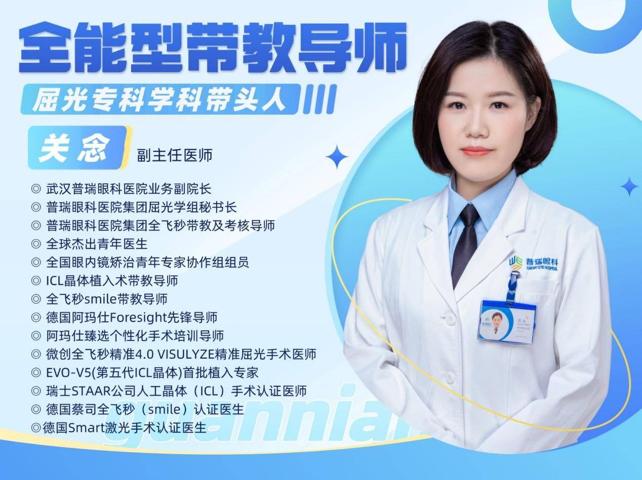 做可视化近视手术前要做哪些准备？武汉普瑞眼科关念给你列好清单