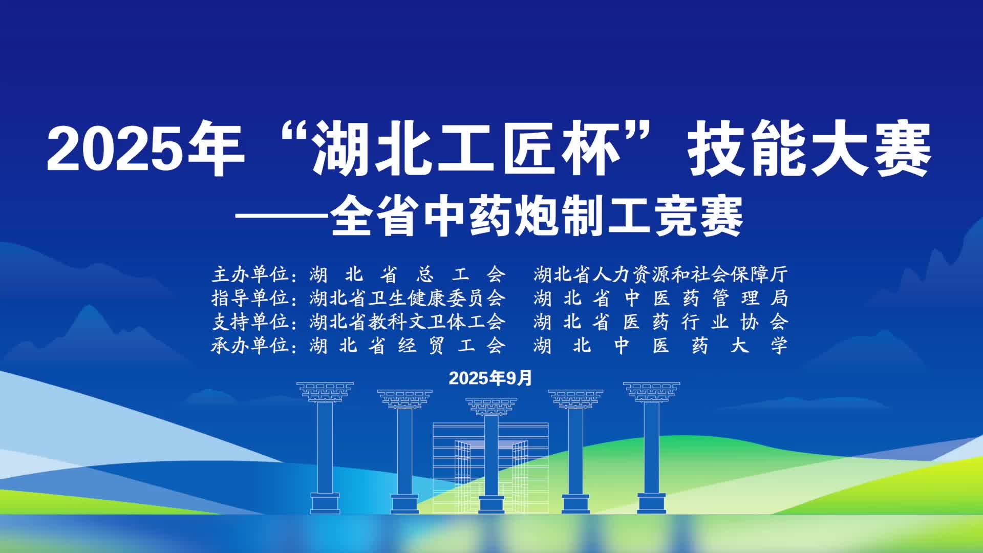 湖北中药炮制工竞赛结果揭晓！15名选手6支团队获奖