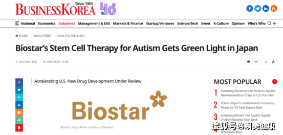 细胞应用｜日本正式批准干细胞治疗4岁及以上儿童自闭症！亚洲首例！