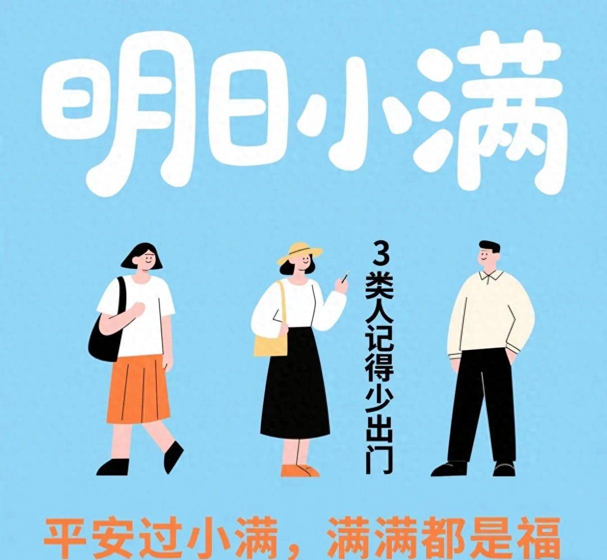 小满将至！这3类人少出门，避开湿热，平安养生全家安康