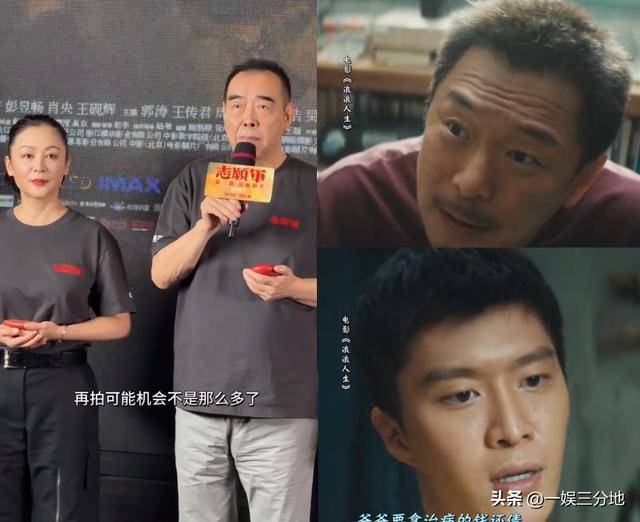 原创            票房杀疯了！冲着宋佳郭涛看《志愿军3》，却被黄继光饰演者圈粉