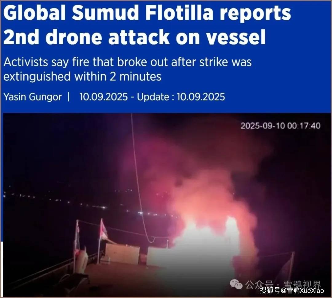 全球加沙行动（续3）：全球苏穆德舰队第二艘船只受到无人机攻击