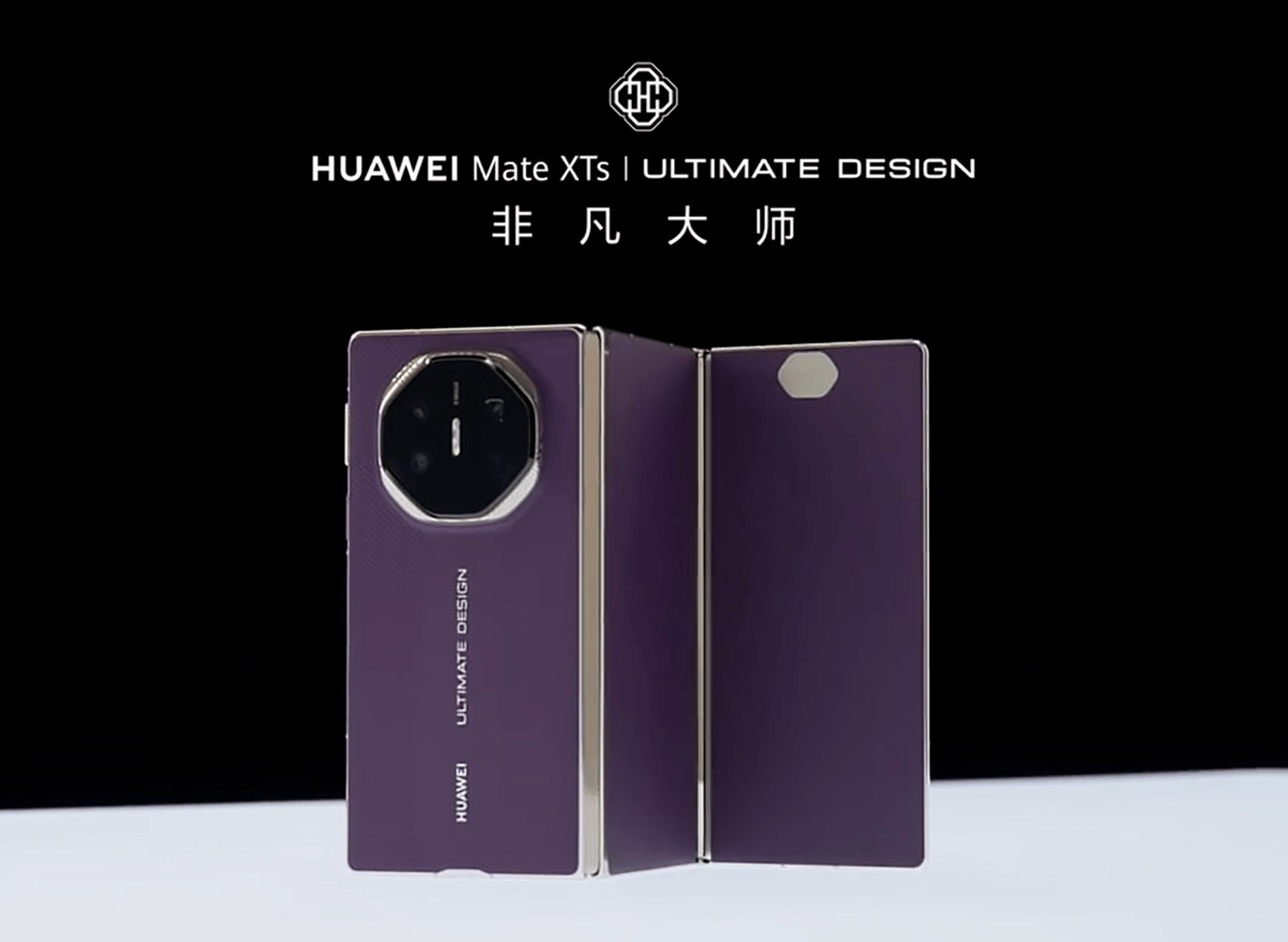 华为三折叠产线首次曝光 何刚称五年投入打造“唯一”