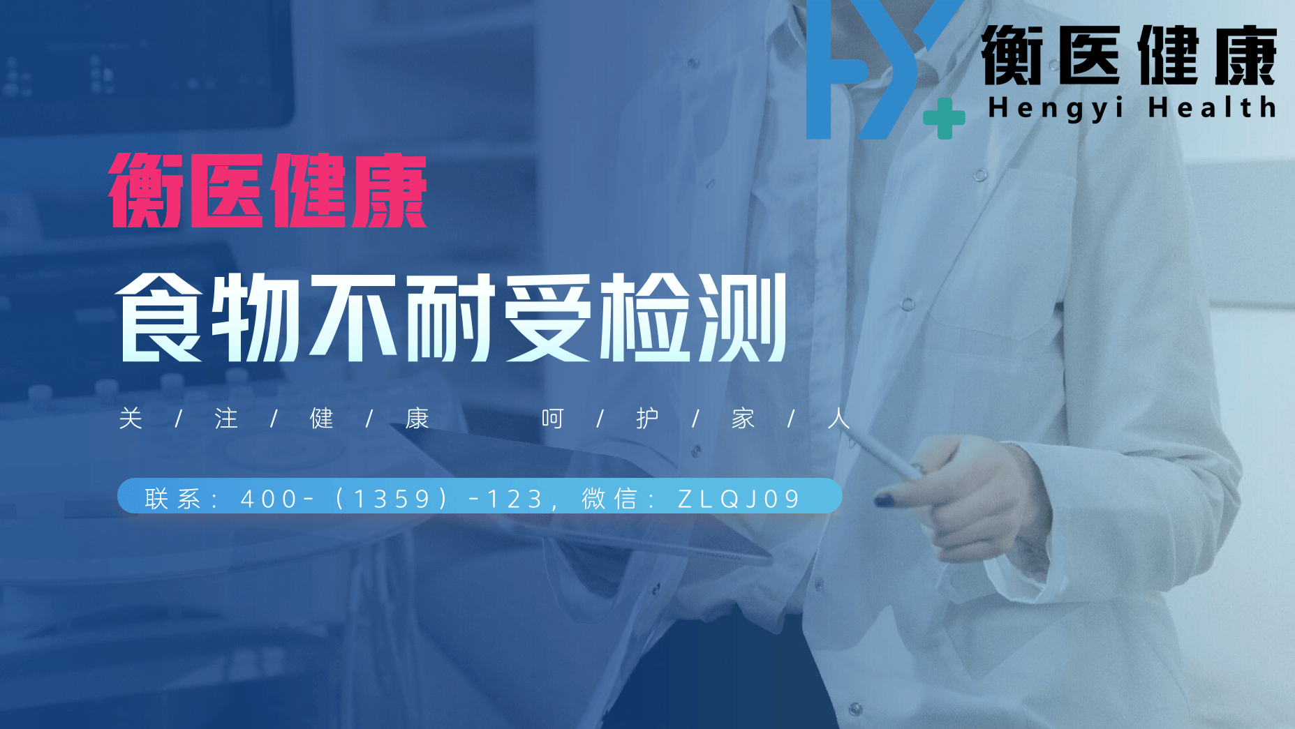 开封龙亭自闭症食物不耐受检测收费标准明细(附2025价格一览)