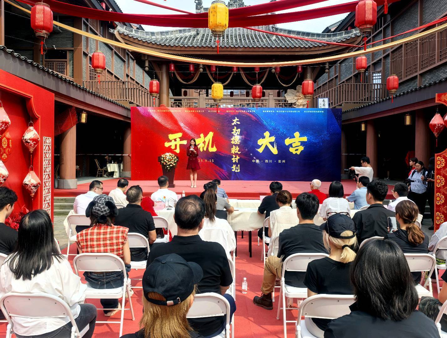 非遗邂逅科幻！微短剧《太初拯救计划》在彭州开机