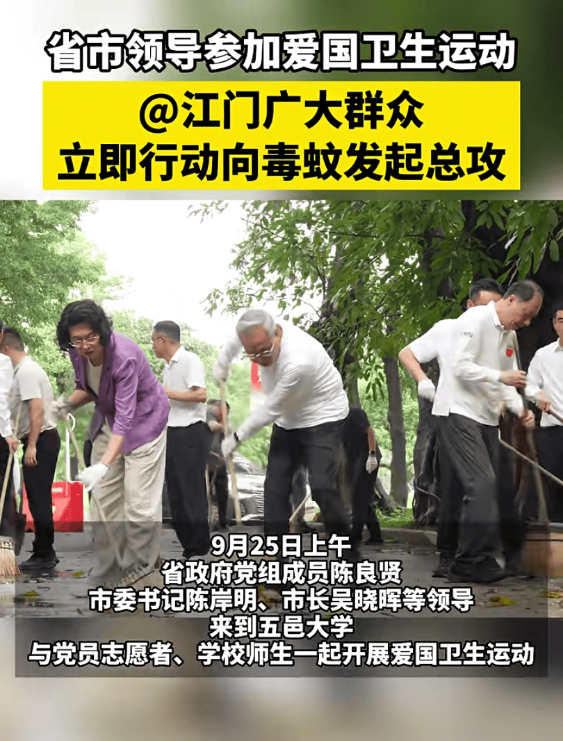 不惜一切代价！江门市委书记部署灭蚊行动