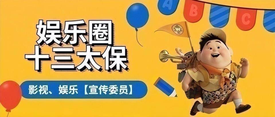 原创            沈腾的“坏”，唐国强的“梗”，让这期《王牌9》彻底封神