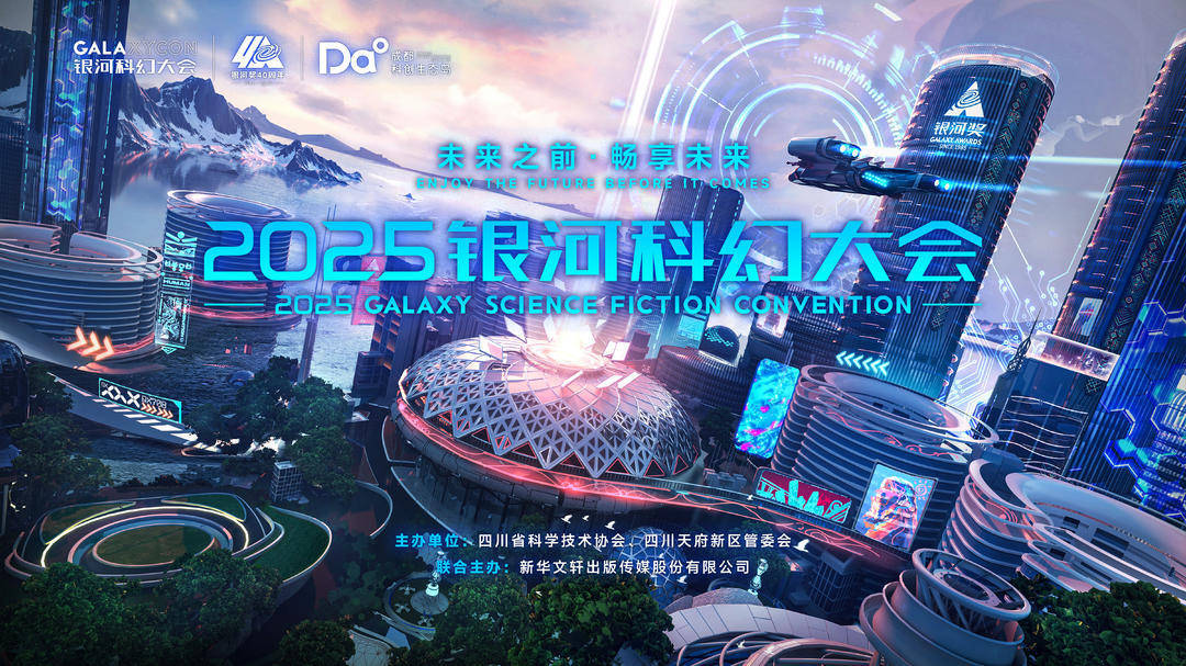 本周末，成都有个“银河奇想市集”等你偶遇刘慈欣！