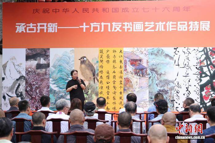 十方九友书画艺术作品特展在上海嘉定开幕