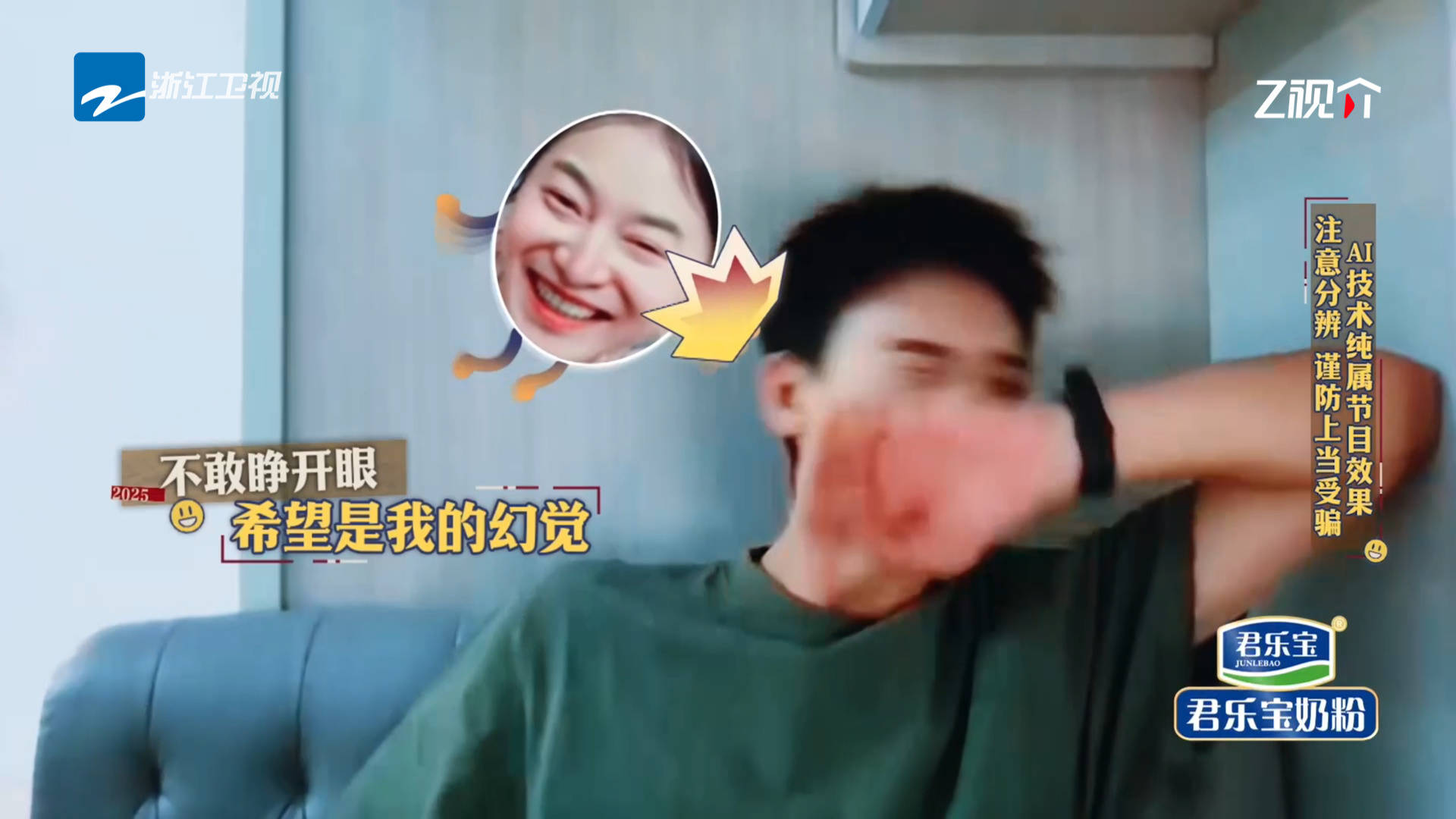 原创            金靖换脸成沙溢连线李昀锐，网友：这画面太辣眼