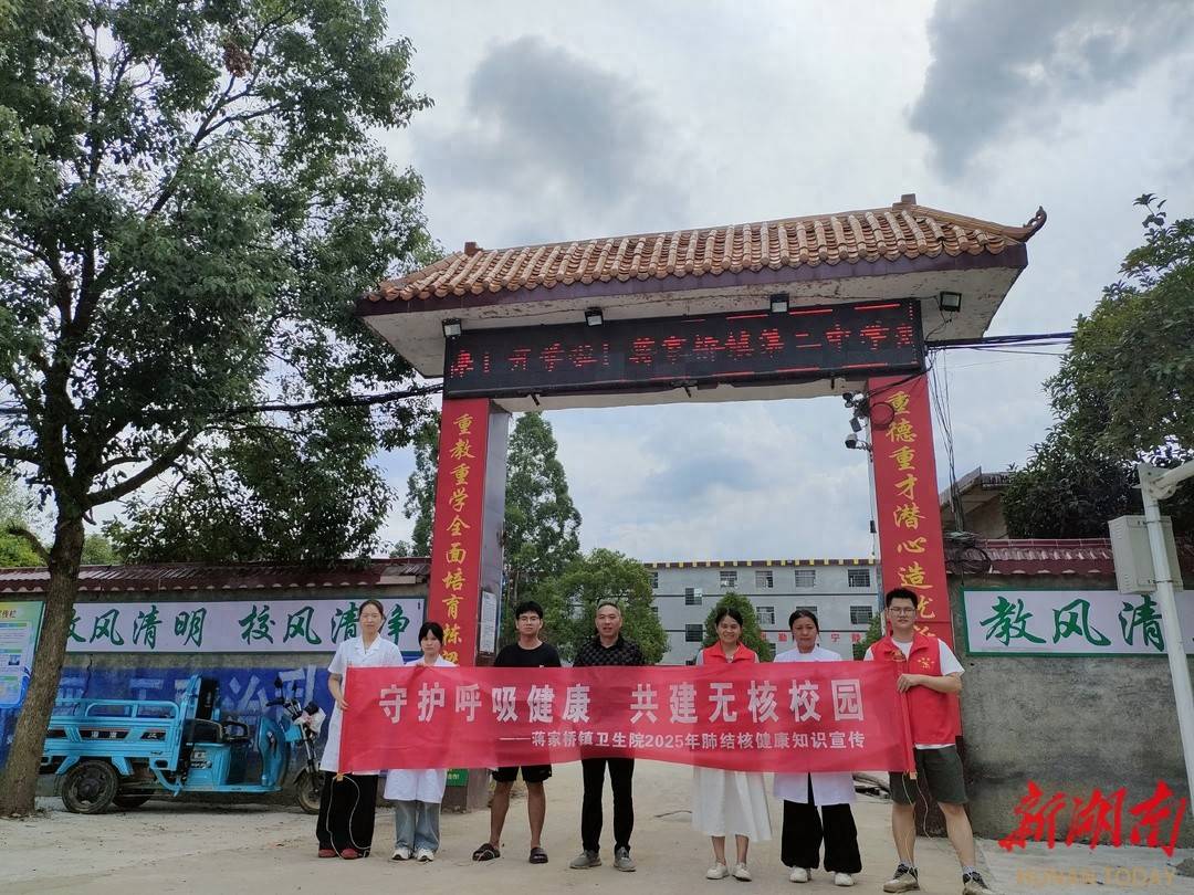 祁东县：健康“开学礼” 结核筛查进校园 守护学子健康呼吸