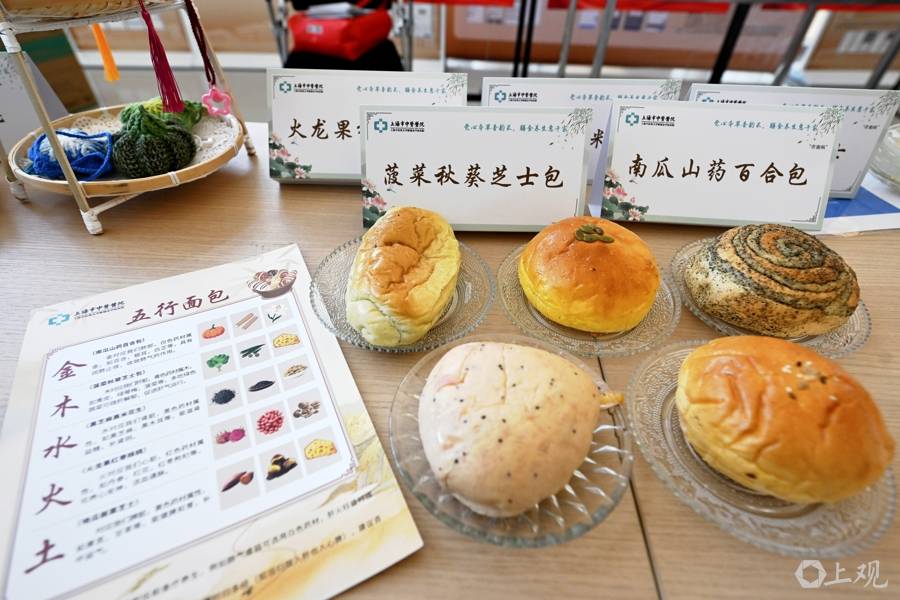 你尝过“五行面包”吗？超受欢迎！还有药膳奶茶，都在这场中医药文化推广活动