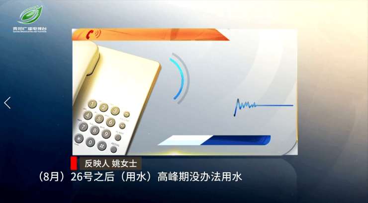 云岩区这个小区稍高楼层居民出现“水荒”