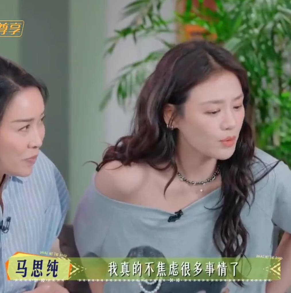 原创            马思纯坦言减药：一场综艺如何成了她的“心理疗愈场”？